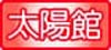 両生類・爬虫類の検索