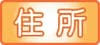動物の分布域別検索